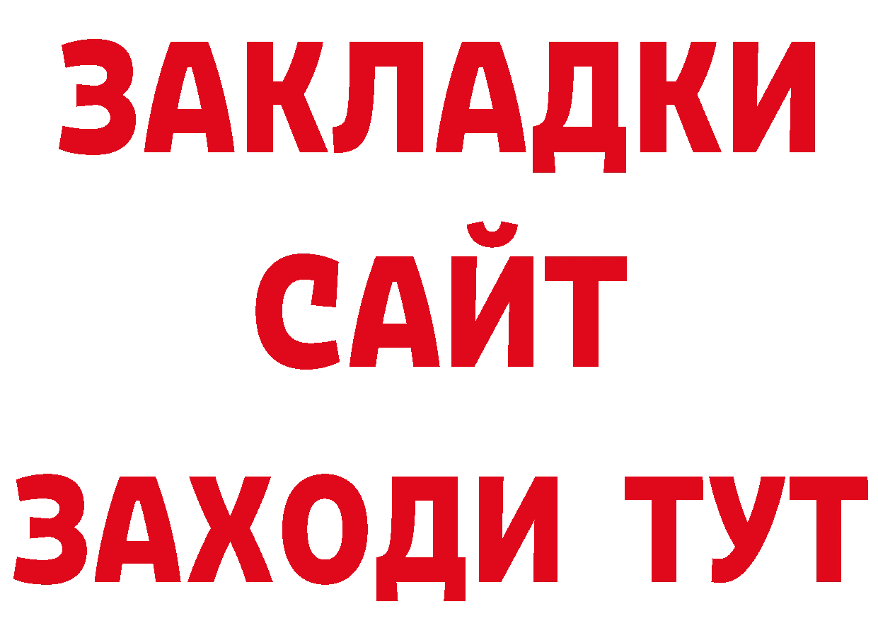 Бутират буратино tor нарко площадка ссылка на мегу Оса